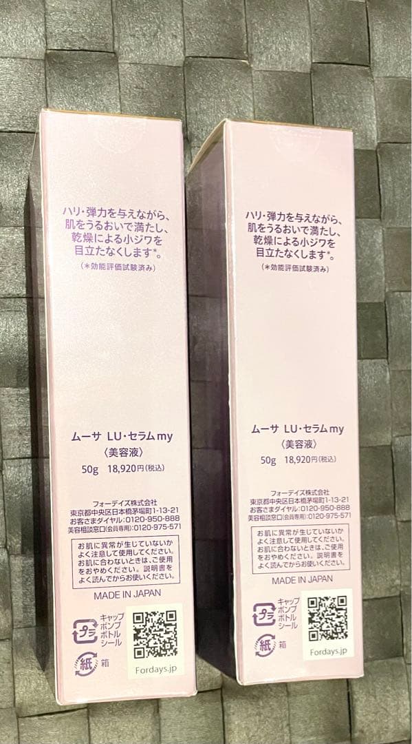 新品未開封★ムーサ　LU セラム　ｍｙ（美容液）