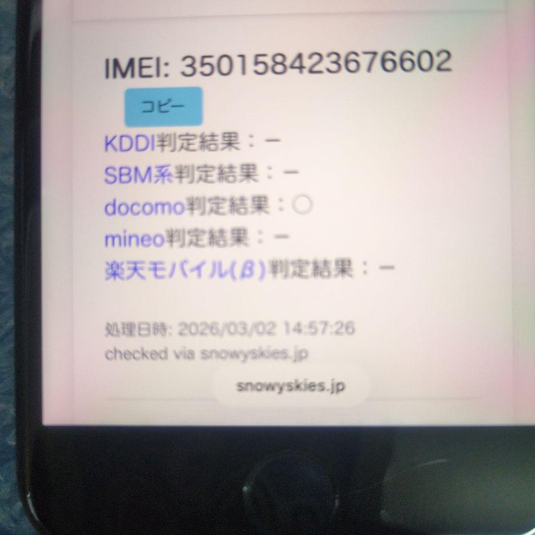 96 画面無傷 iPhone　se3 第3世代　64gb SIMフリー　黒　ブラ
