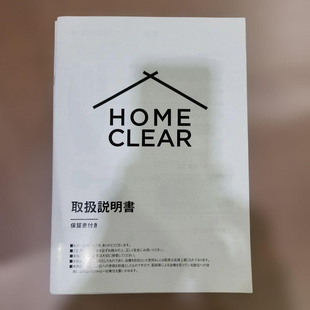 CLEAR 脱毛器 本体 新品未開封 ホームクリア