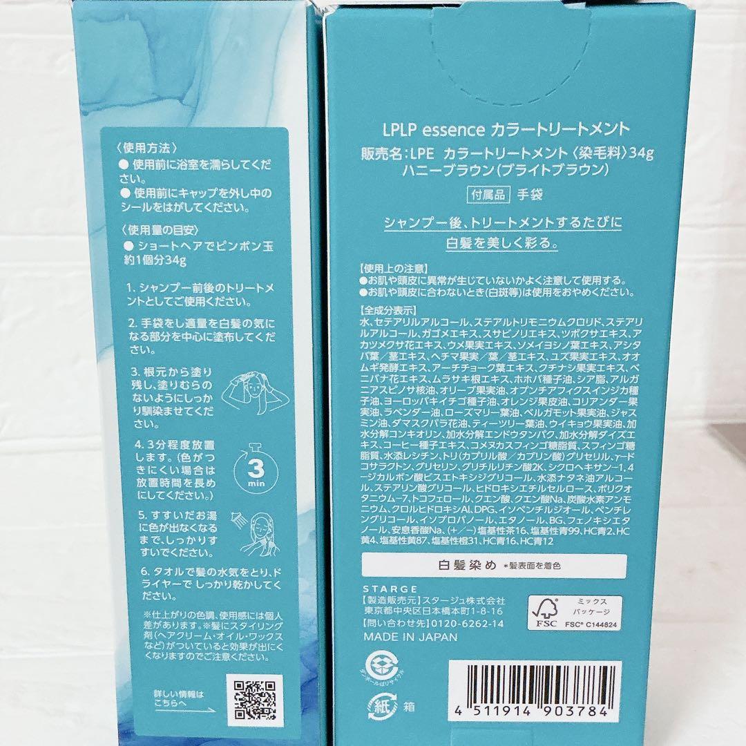 Dr.Kesimy G.O 薬用リンクルジェルSJ 60g 2個・ヘアカラー2点