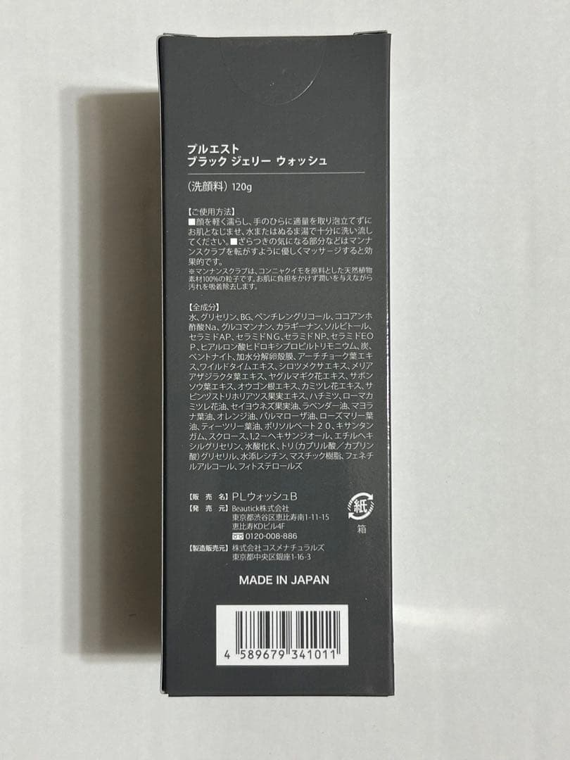 PLUEST ブラック ジェリー ウォッシュ 120g