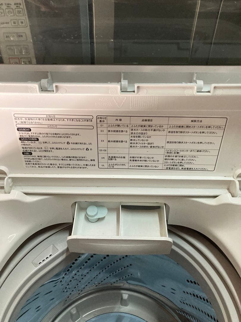 【引取or配達限定】Hisense 洗濯機 2019年製 4.5kg