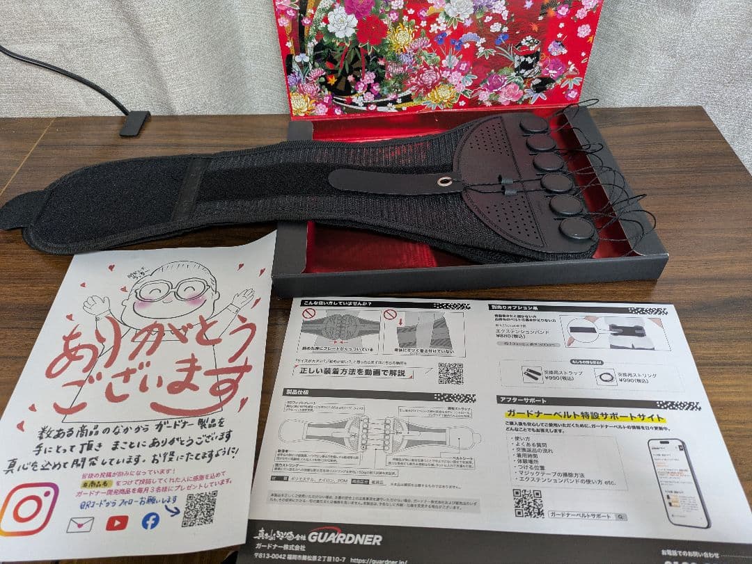 ガードナーベルト　GUARDNER