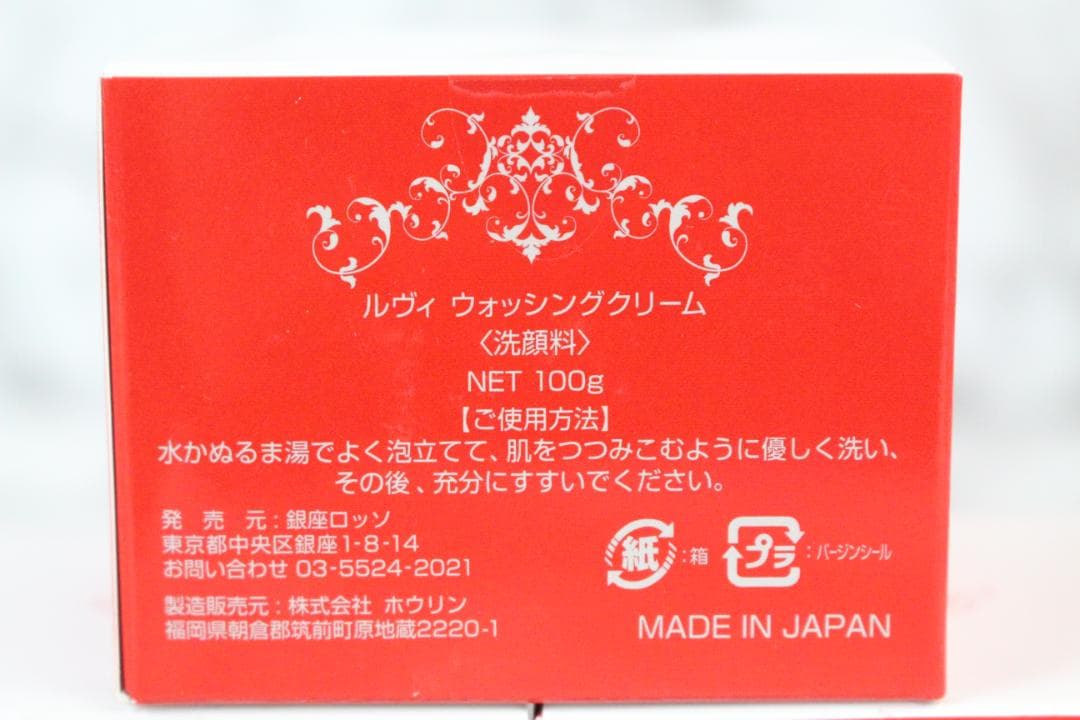 ♡③未開封品✨ REVI クレンジングジェル＆ウォッシングクリーム 6点セット