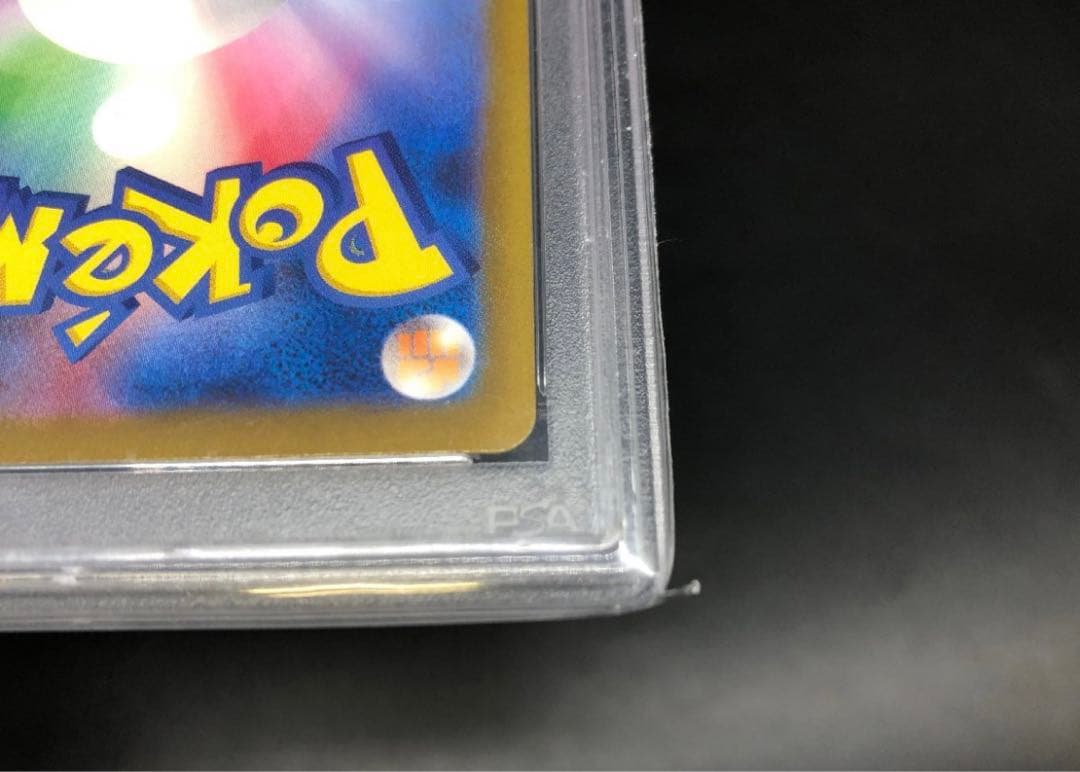 ポケモンカードe ポケモンナース　psa10