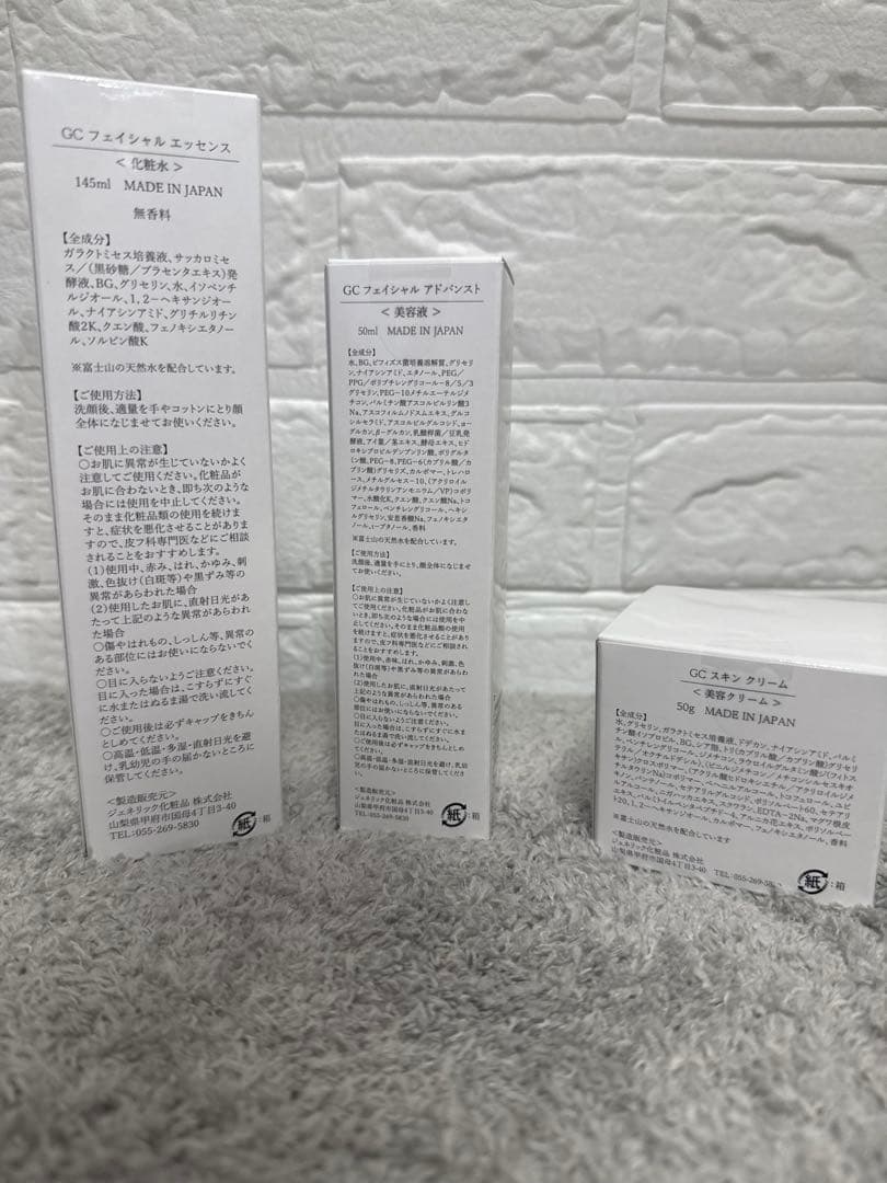 GENERIC COSME フェイシャルエッセンス 3点セット