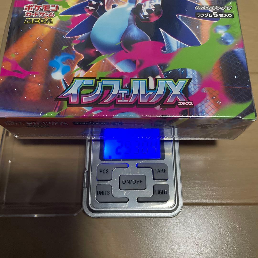 【超高重量】インフェルノX シュリンク付き1BOX