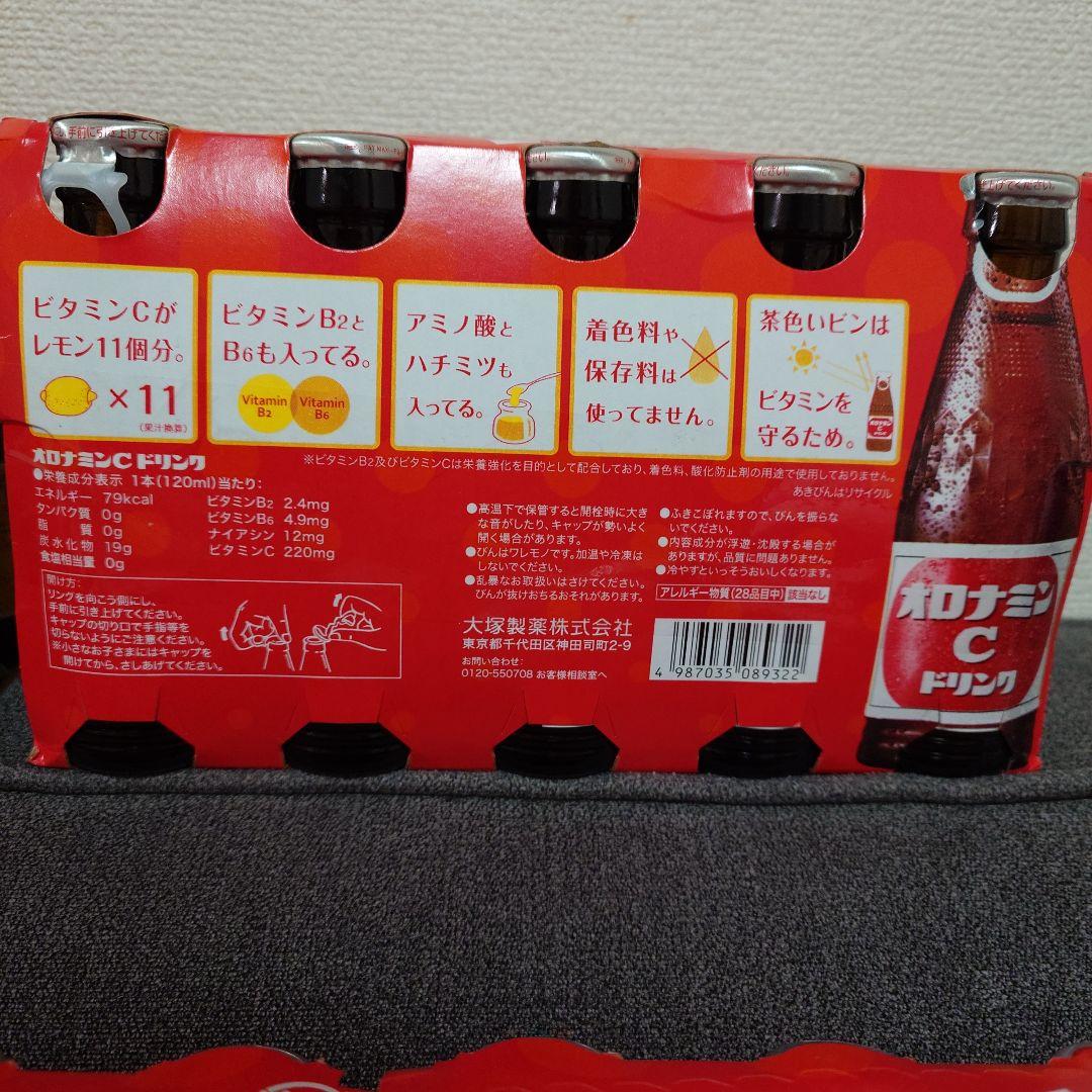大塚製薬　オロナミンC　80本　③