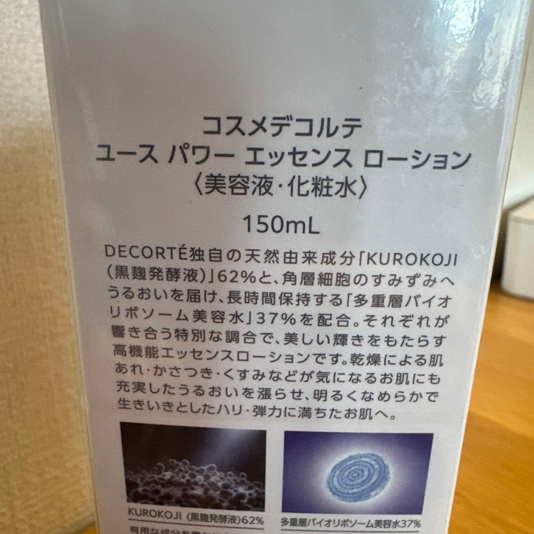 DECORTÉ コスメデコルテ ユースパワーエッセンスローション150mL