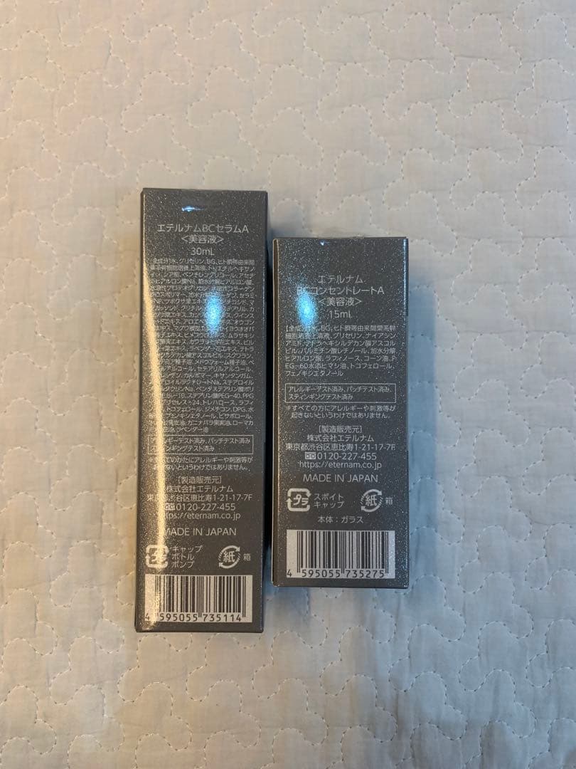 【新品未使用】エテルナムBC 美容液 セラム