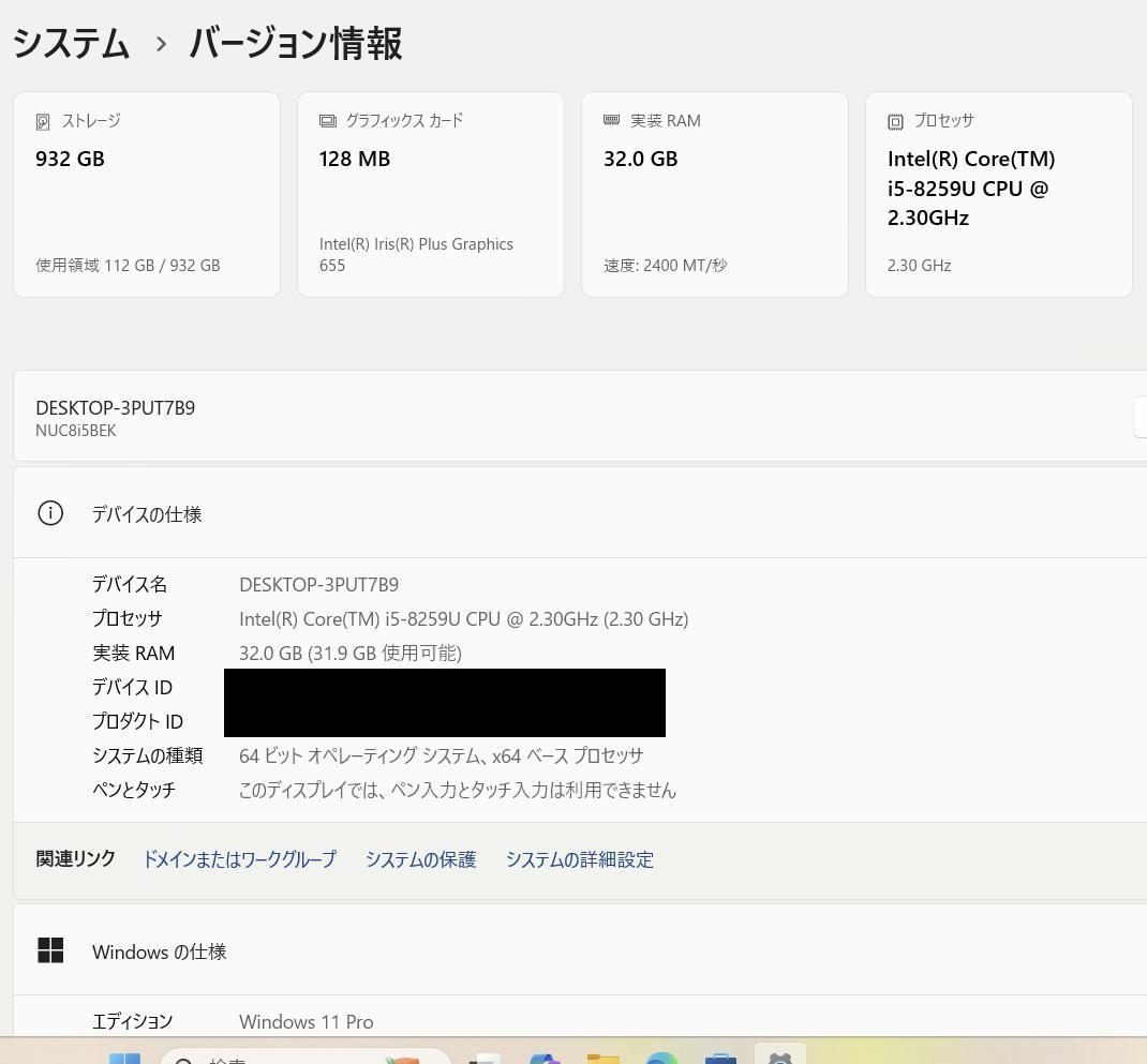 【美品 32GB / 1TB】Intel NUC8i5BEK 動作確認済