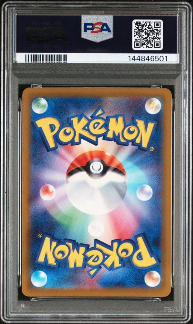 マリィのオーロンゲex SAR [M2a 243/193]PSA10