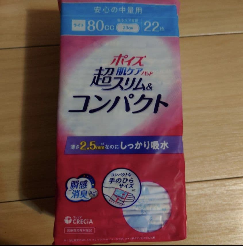 【８日迄】ポイズ 超スリム＆コンパクト 尿漏れ対策 80cc 22枚入10パック