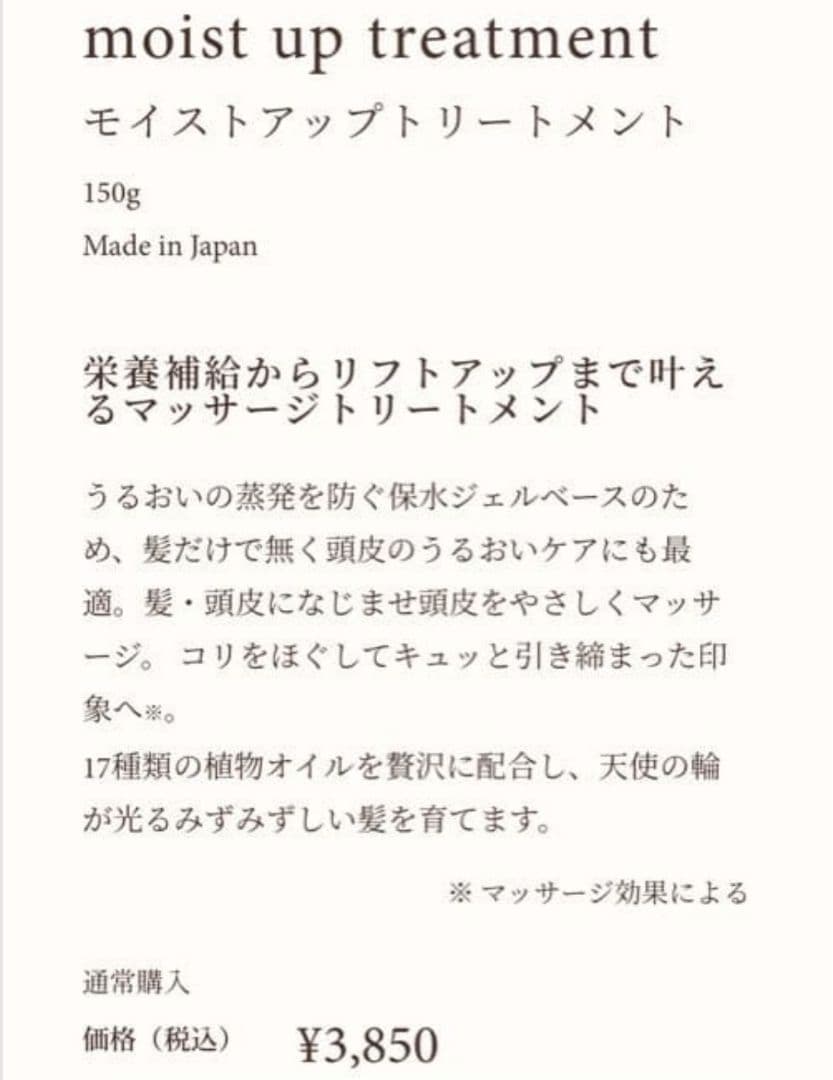 fuettarich シャンプー&トリートメント ３セット 早い者勝ち