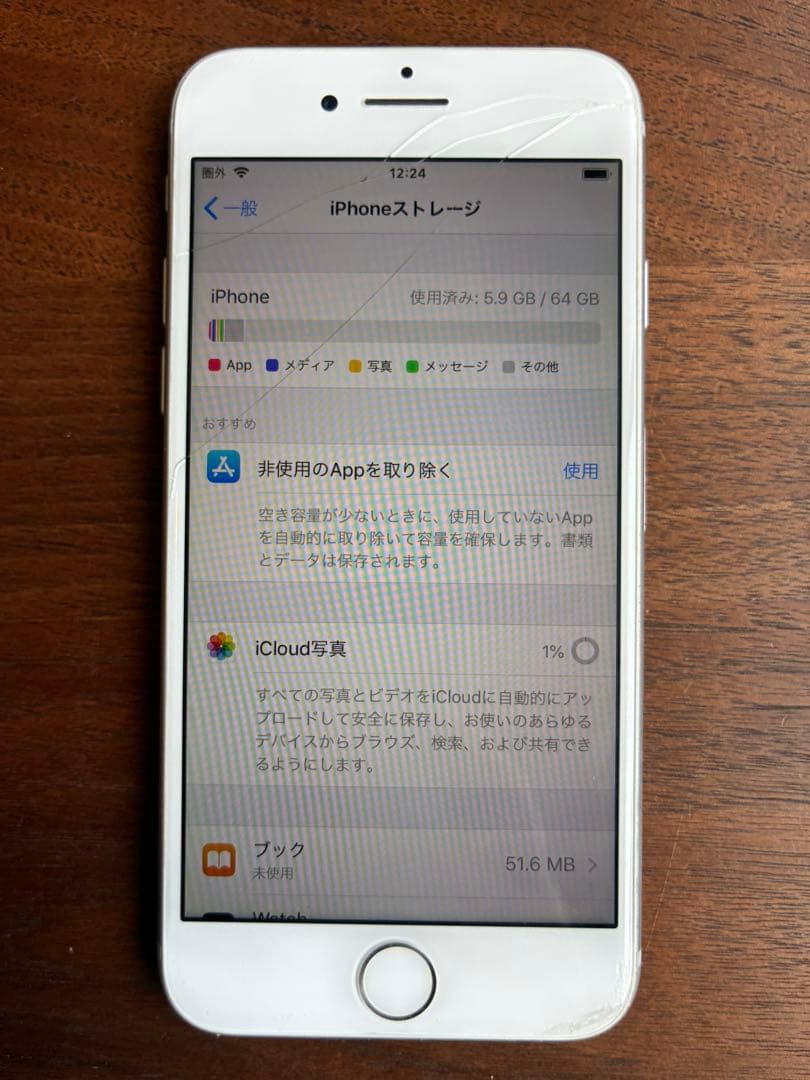 iPhone8 本体　ホワイト