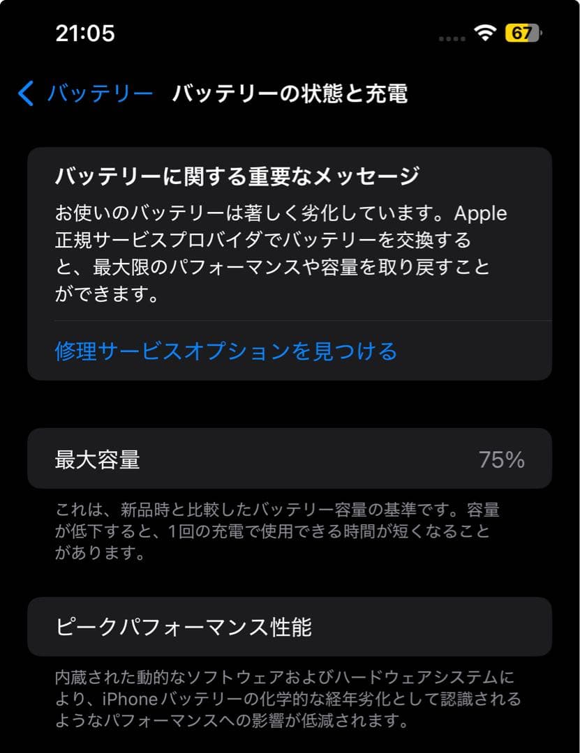 iPhone 12 Pro Max グラファイト128GB