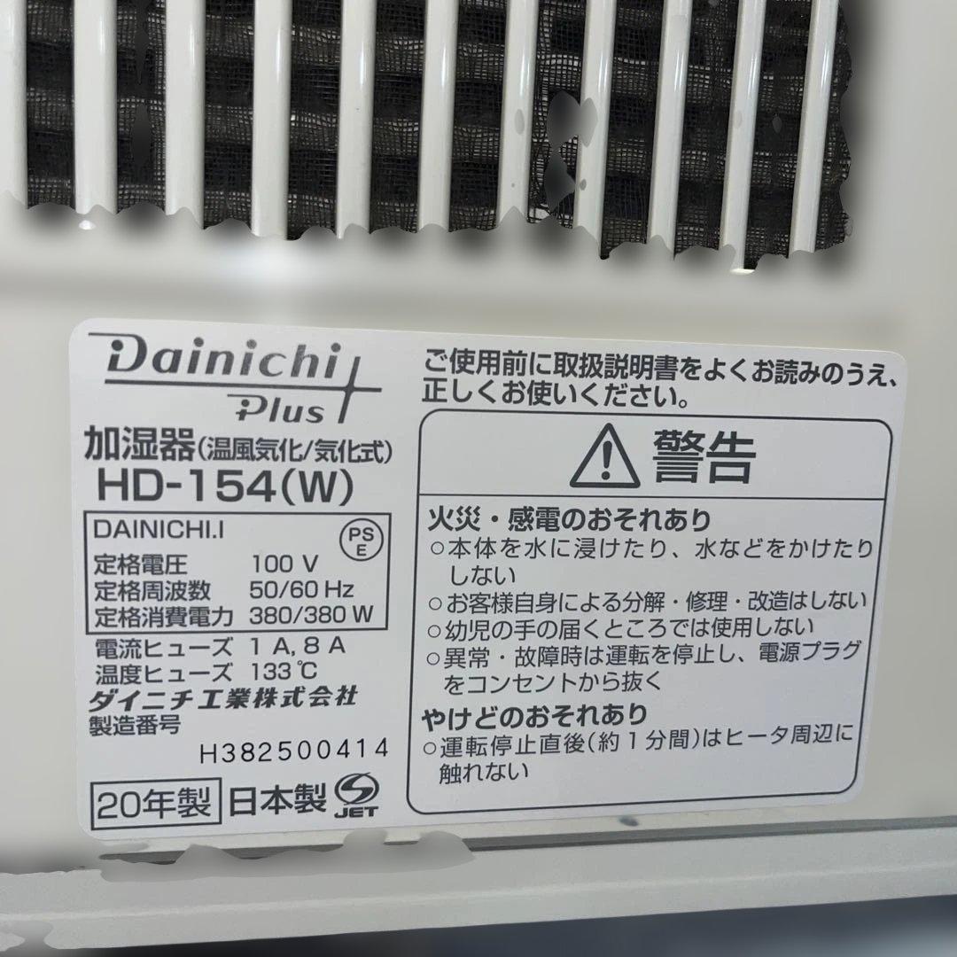 Dainichi 加湿器 HD-154
