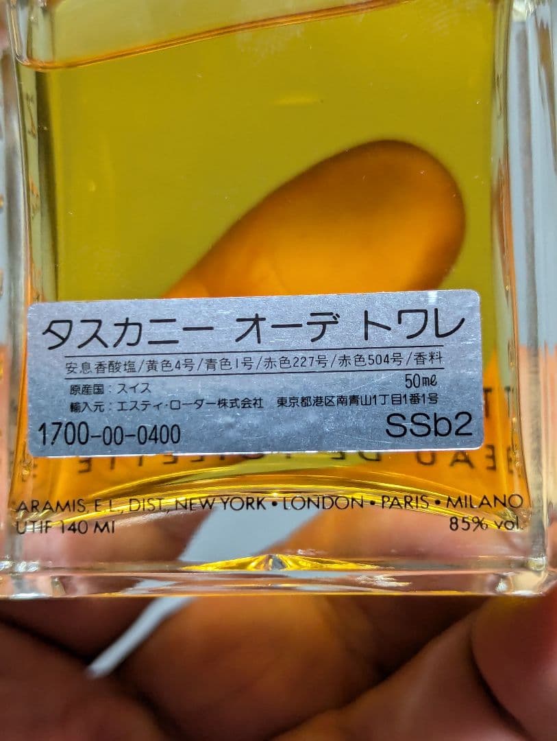 希少アラミスタスカニーオーデトワレ50ml