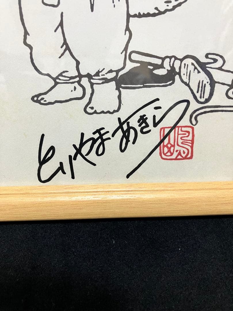 ドラゴンボール色紙・鳥山あきら