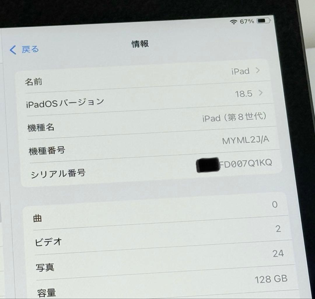 iPad 第8世代　128GB Wi-Fi + Cellularモデル