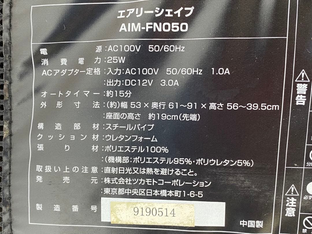 ツカモトエイム エアリーシェイプ AIM-FN050