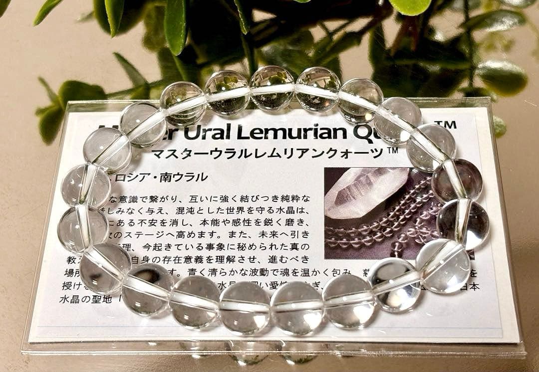 クーちゃん様　二点お纏め　マスターウラルレムリアンと虹のレムリアンシード