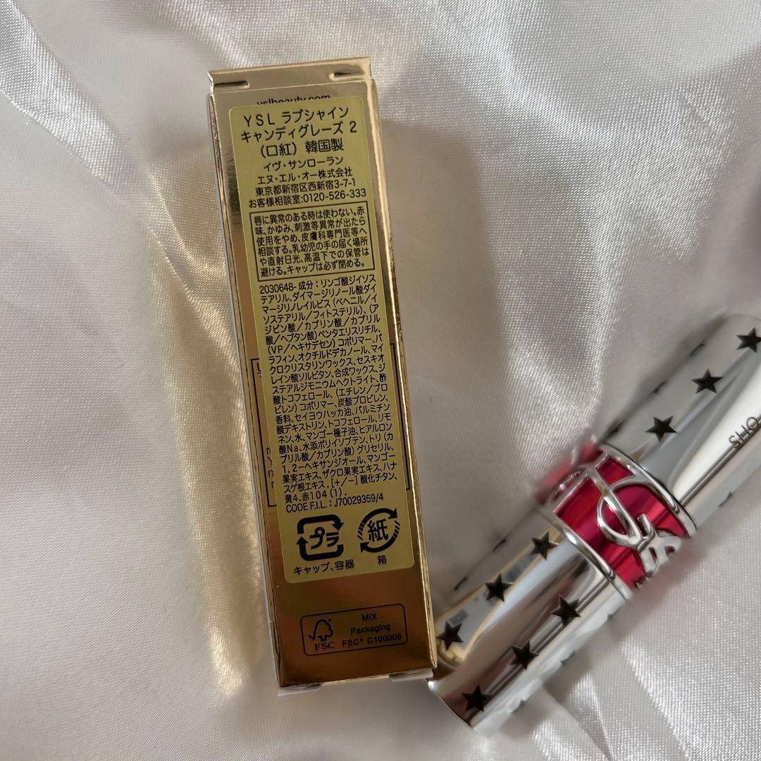 【平野紫耀くんお揃いリップ】YSL ラブシャイン キャンディグレーズ