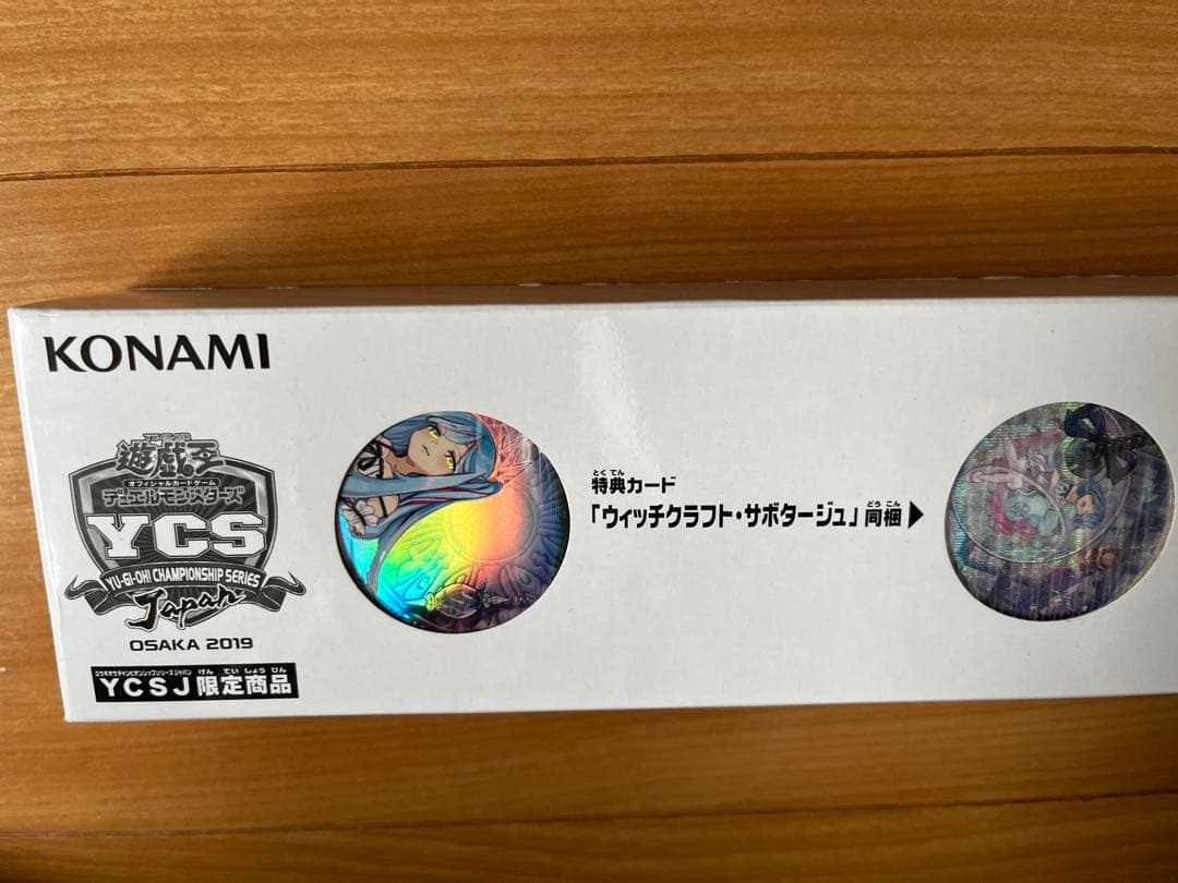 遊戯王　ウィッチクラフトデュエルセット　未開封