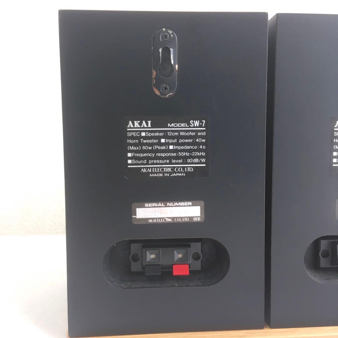 AKAI MODEL SW-7 ☆ ホーンツィーター仕様の希少初代モデル ☆ペア