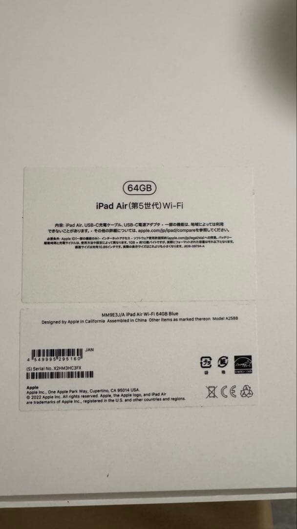 Apple iPad Air 第五世代　ブルー