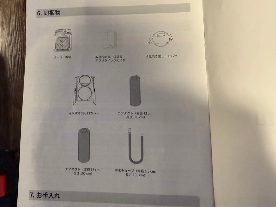 【美品】EcoFlow WAVE ポータブルクーラー 使用2時間 予備フィルタ付