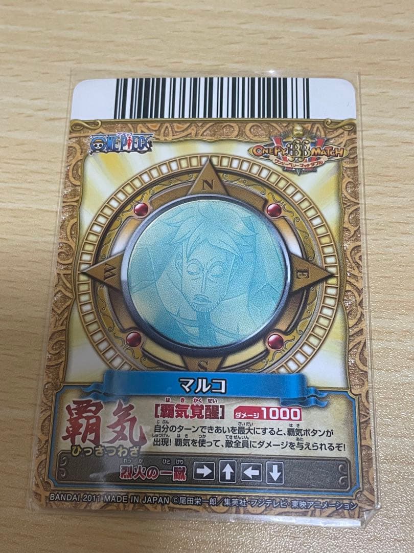 ワンピース　ワンピーベリーマッチW CP 覇気 ルフィ【希少】コンプリート