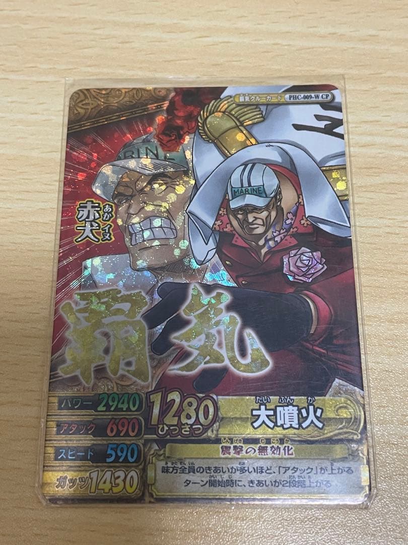 ワンピース　ワンピーベリーマッチW CP 覇気 ルフィ【希少】コンプリート