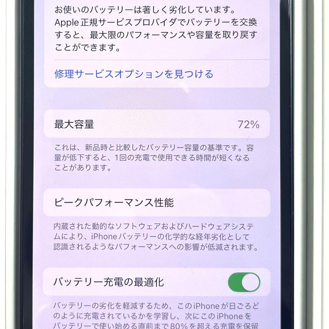 ★箱・付属品あり★ iPhone12 ブラック　128GB
