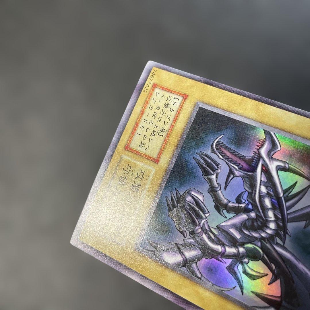 遊戯王初期　真紅眼の黒竜 ウルトラレア　2t3