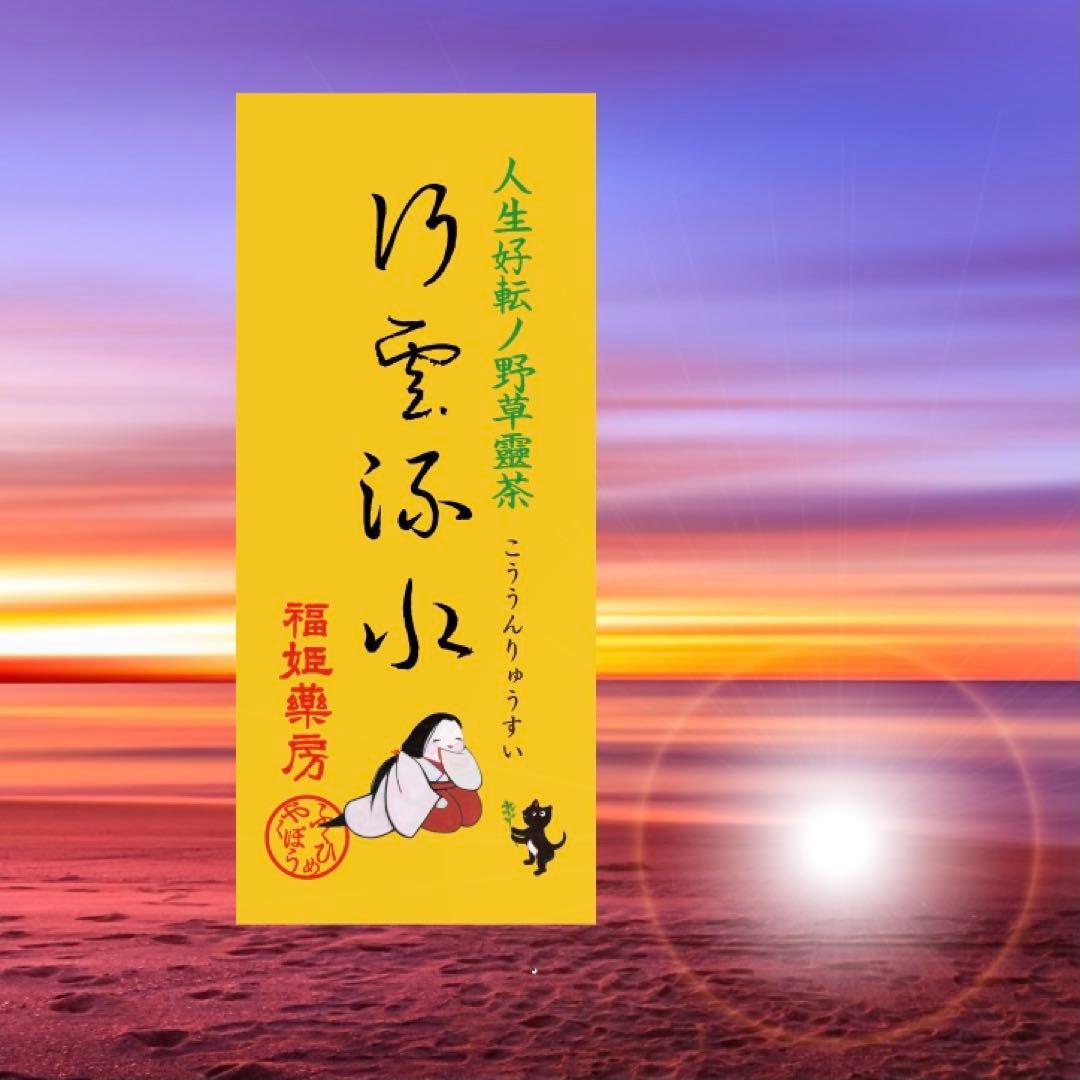 火巫様・計5点