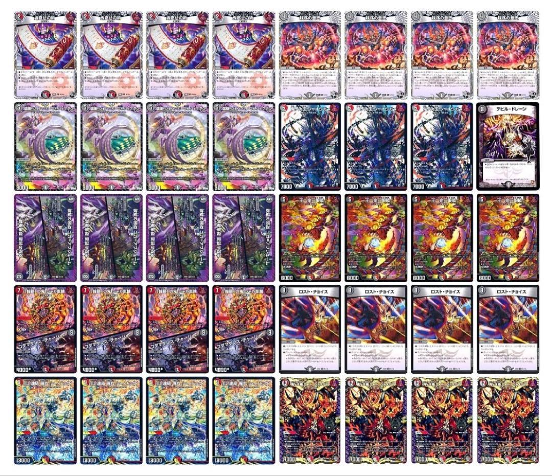 フェアリー構築　赤黒俺丸鬼エンド
