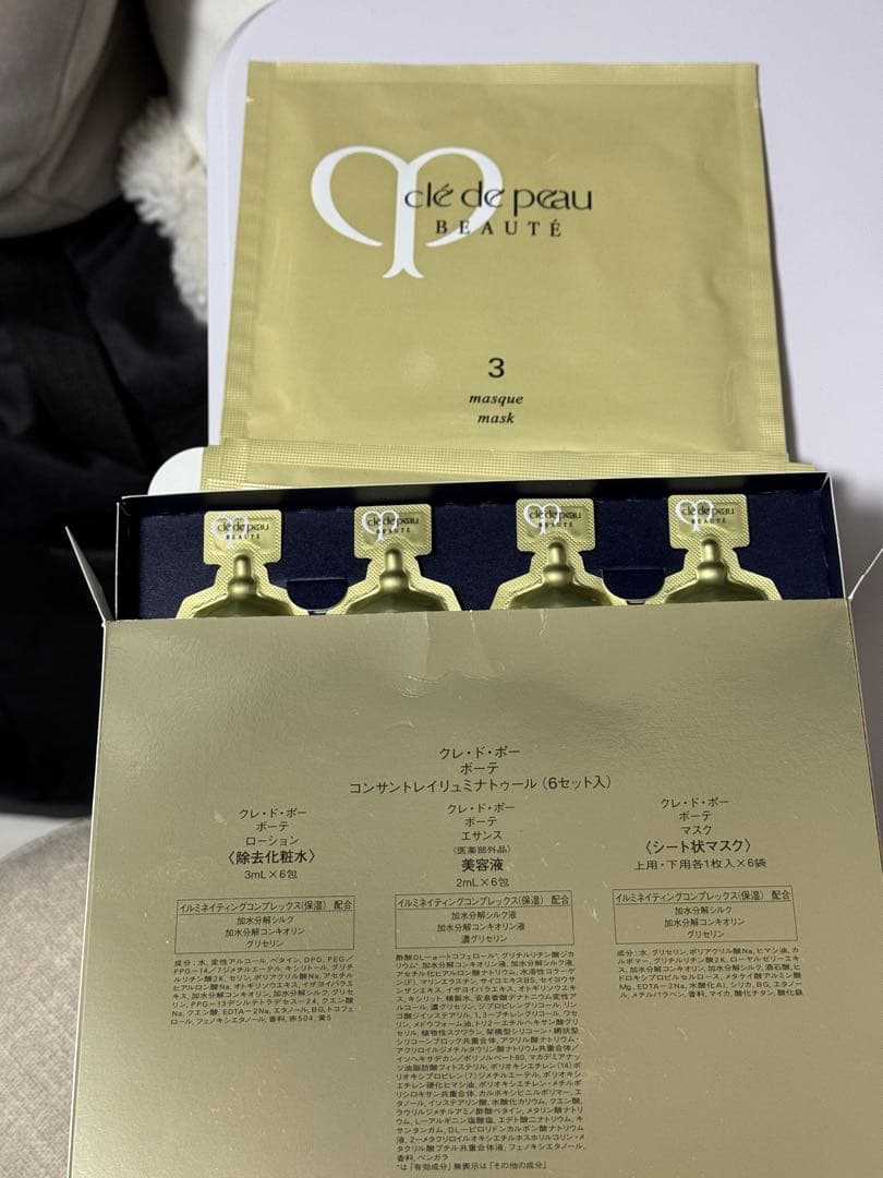 clé de peau BEAUTÉ (美容液、除去化粧水、マスクセット)