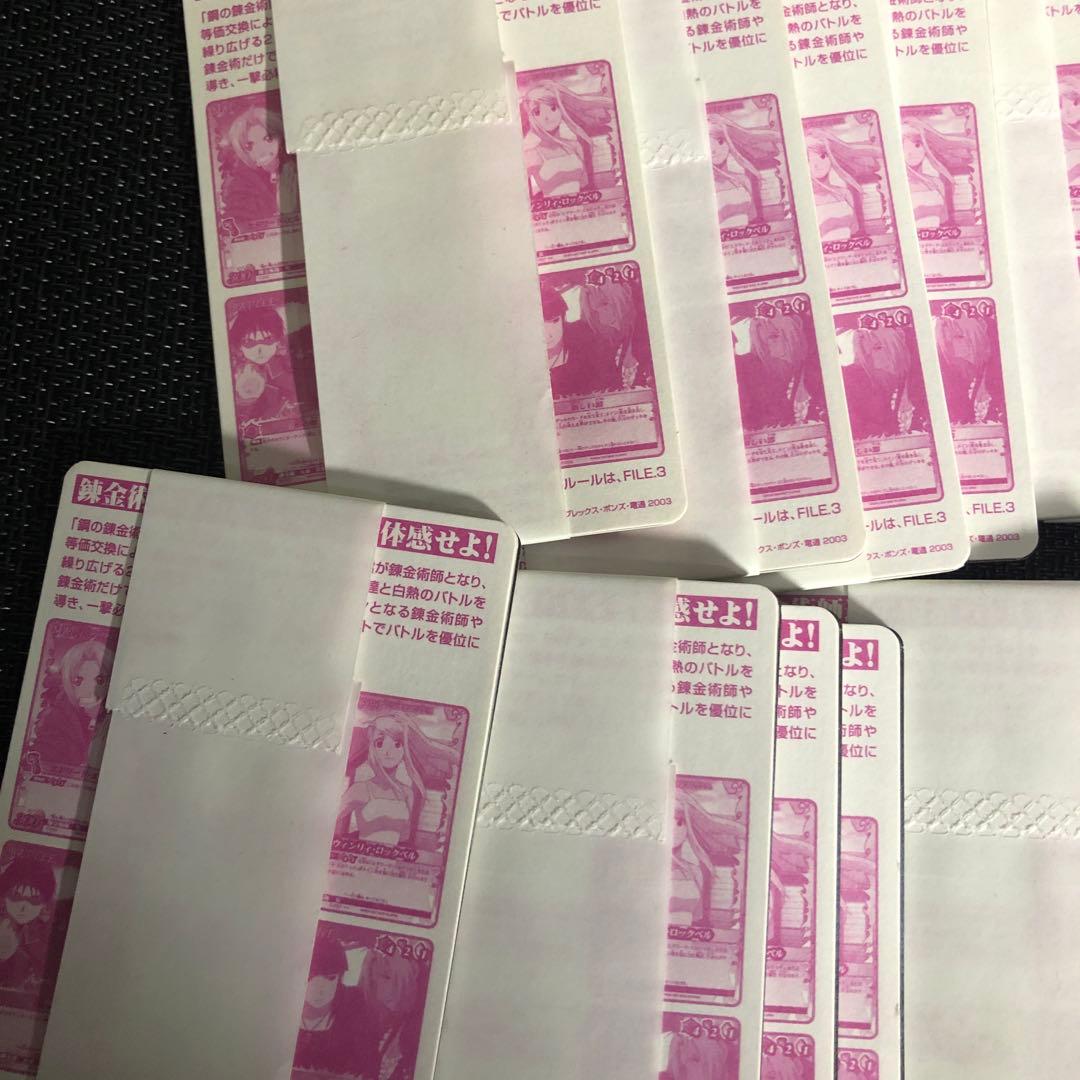 144-鋼の錬金術師file3【開封未使用】29セット