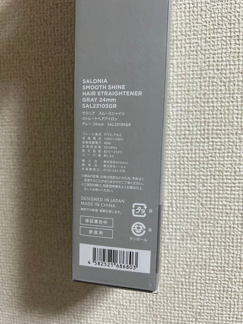 SALONIA スムースシャイン ヘアアイロン 24mm グレー