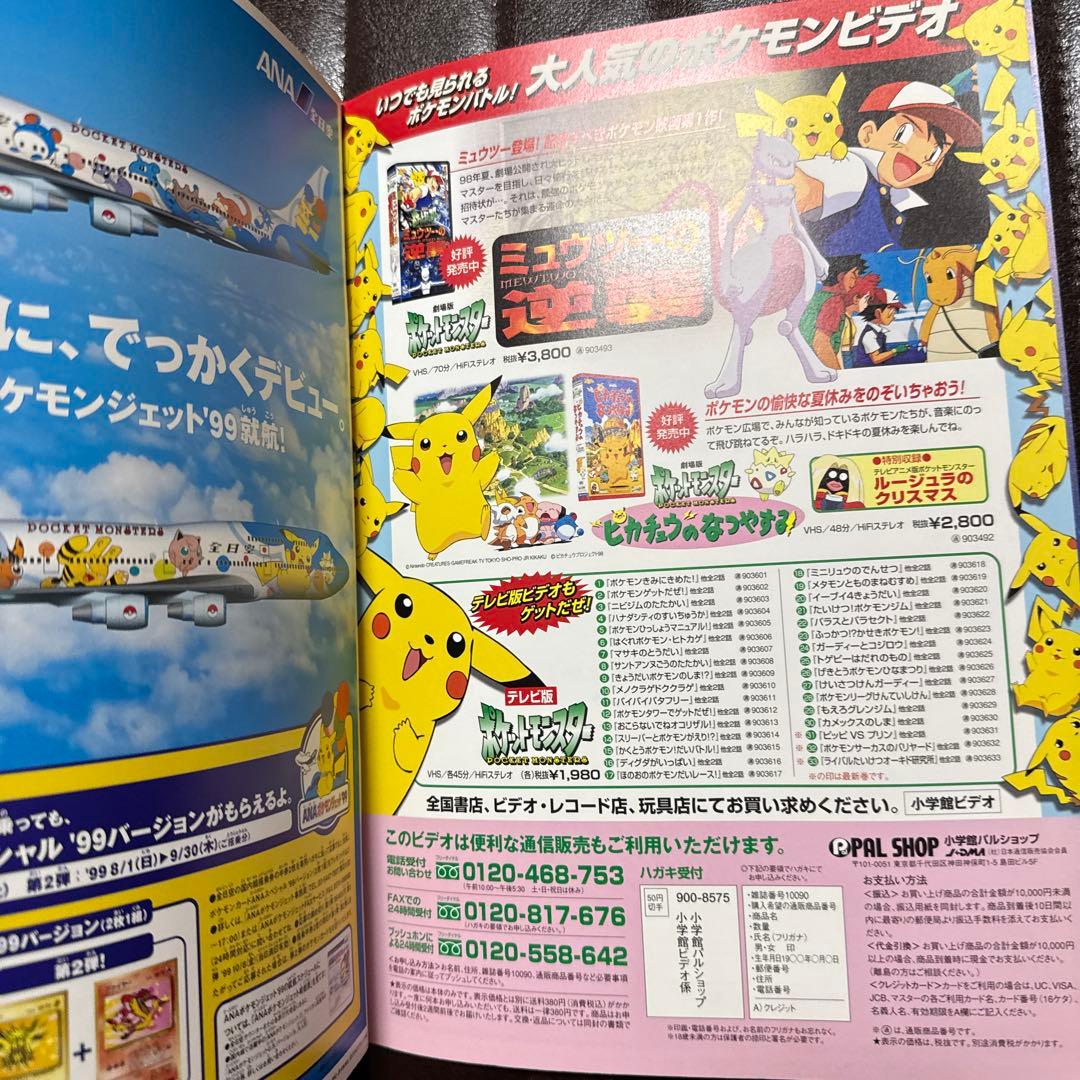 R*m様 ルギア爆誕パンフレット　古代ミュウ未使用