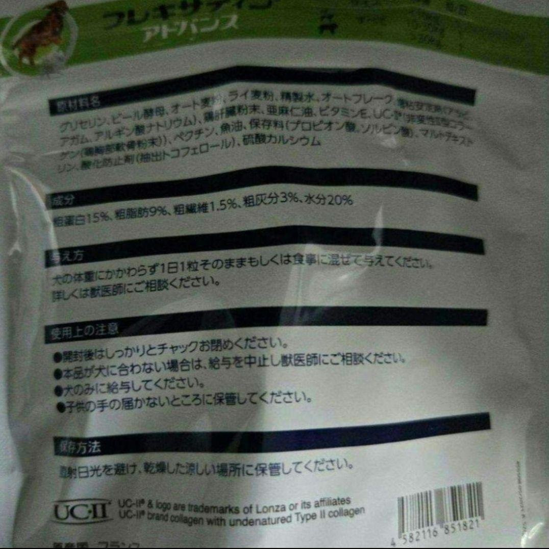 フレキサディンアドバンス
