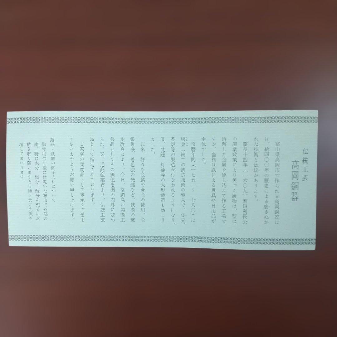 【未使用品】高岡銅器 福寿形 花瓶 工芸品 萩