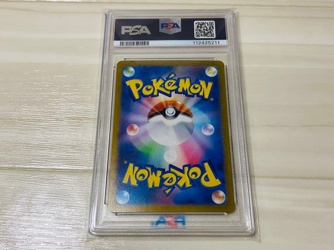 ホエルオー ar psa10