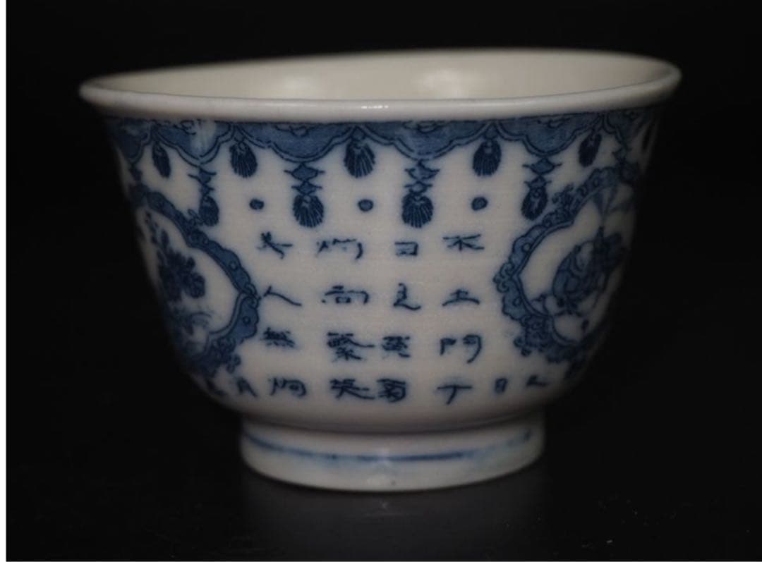 送料無料　明治時代　印判　漢文（古文）茶碗４客　希少品