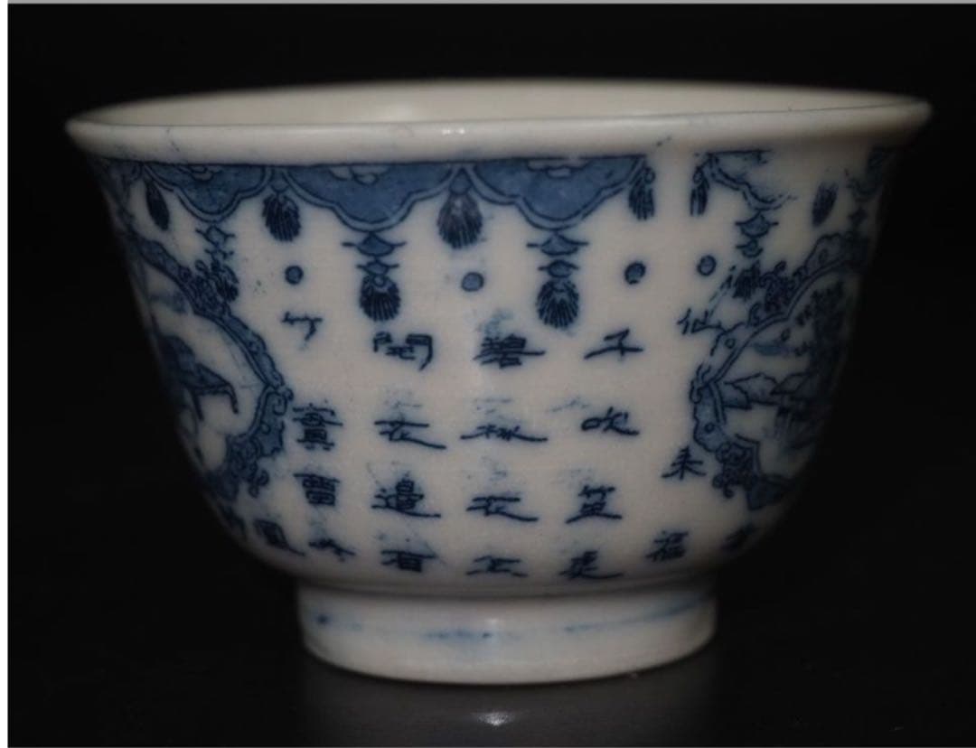 送料無料　明治時代　印判　漢文（古文）茶碗４客　希少品