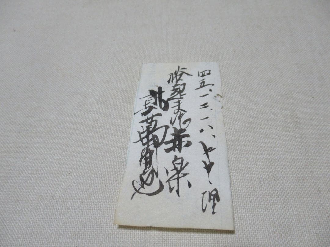 三代小川長楽（小川由起夫）作　赤楽茶碗　共箱