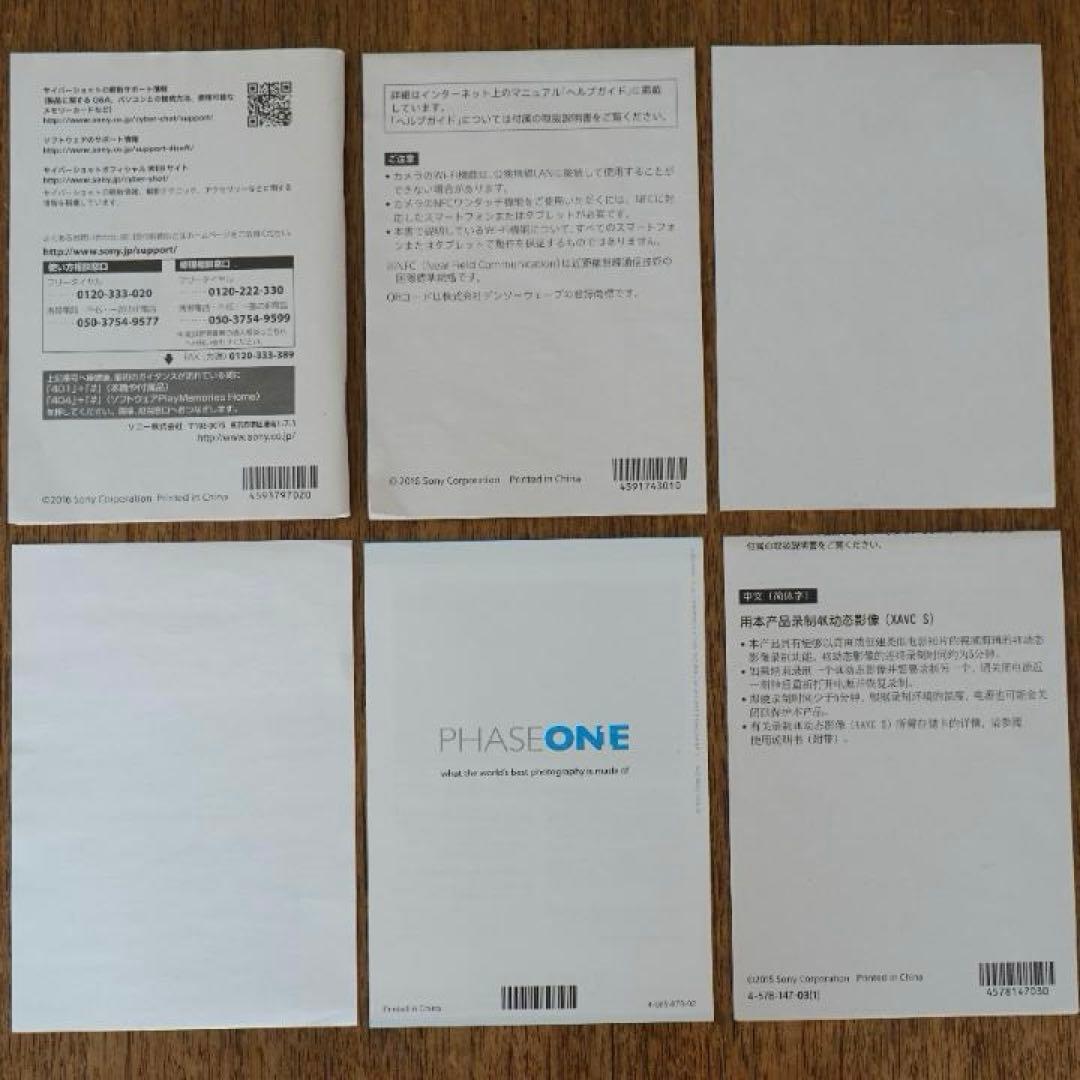 Sony Cyber-Shot DSC-RX100M5 元箱 付属品ソニー
