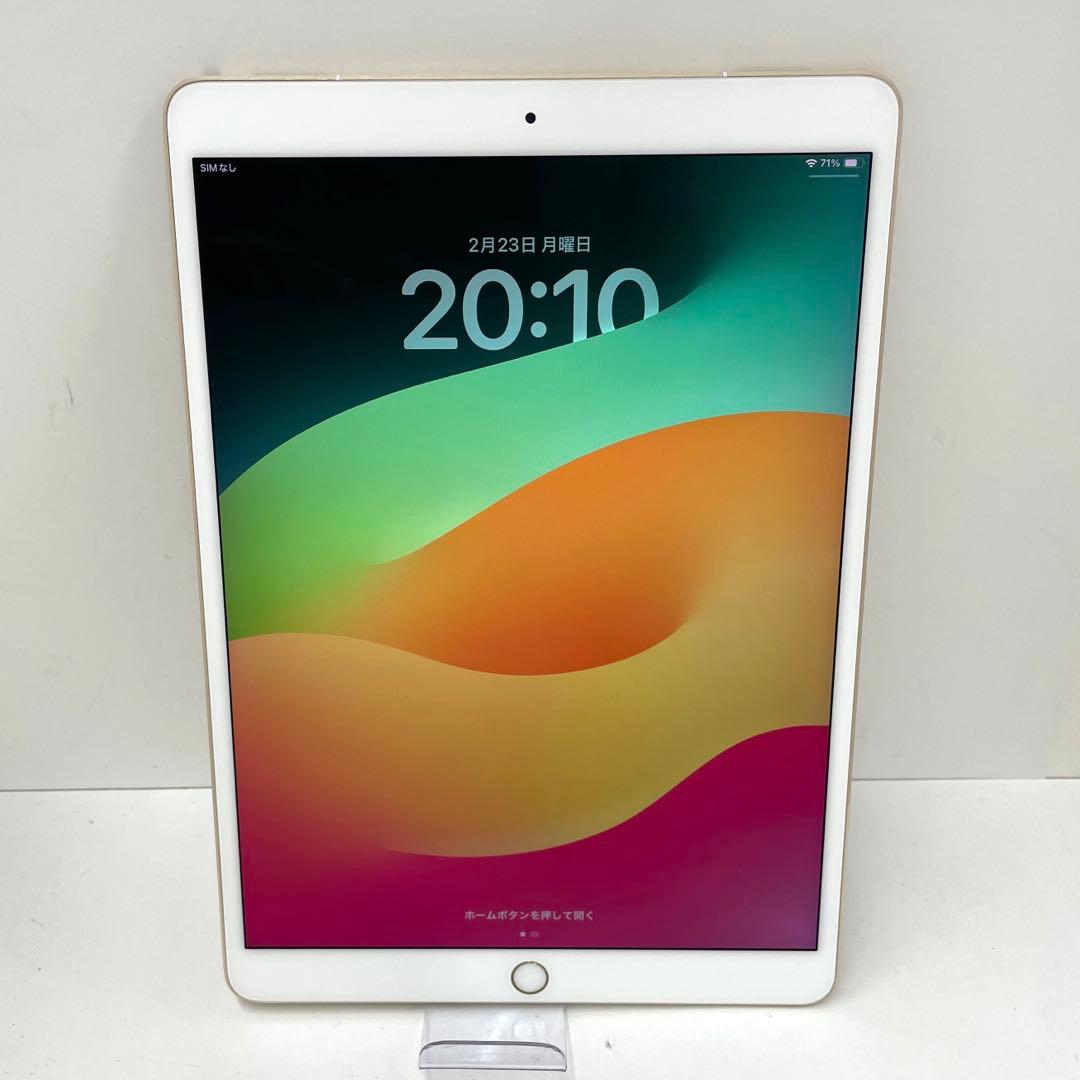 Apple iPad Pro 10.5インチ 256GB Softbank