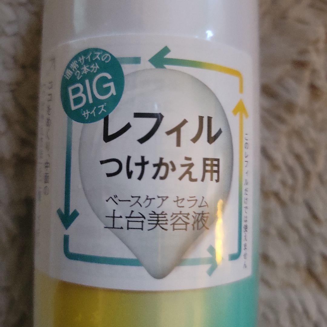 お値下げ★新品SOFINAipベースケア セラムaリフィルビッグサイズ180g